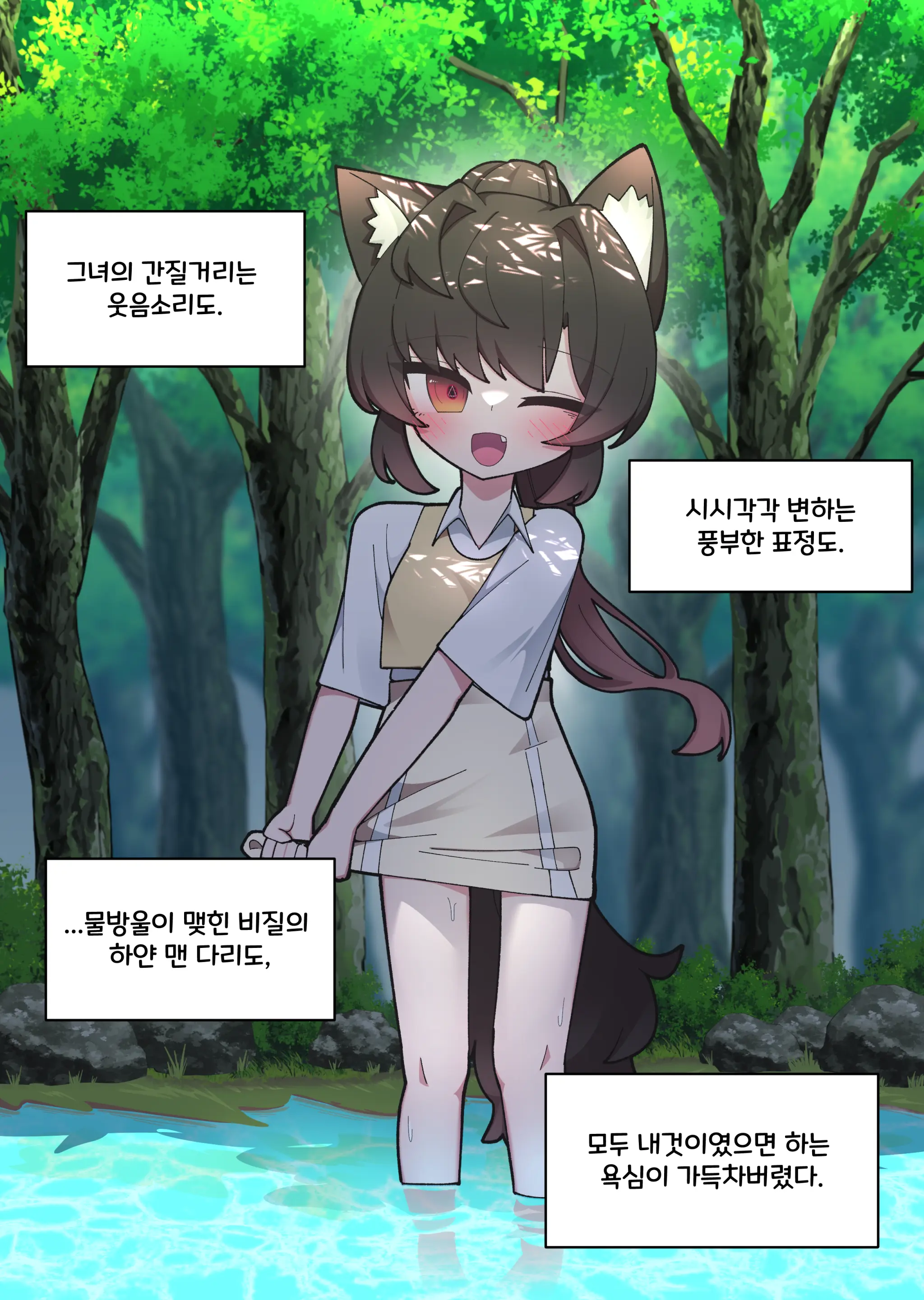 댕댕이 소꿉친구에게 고백해봤다